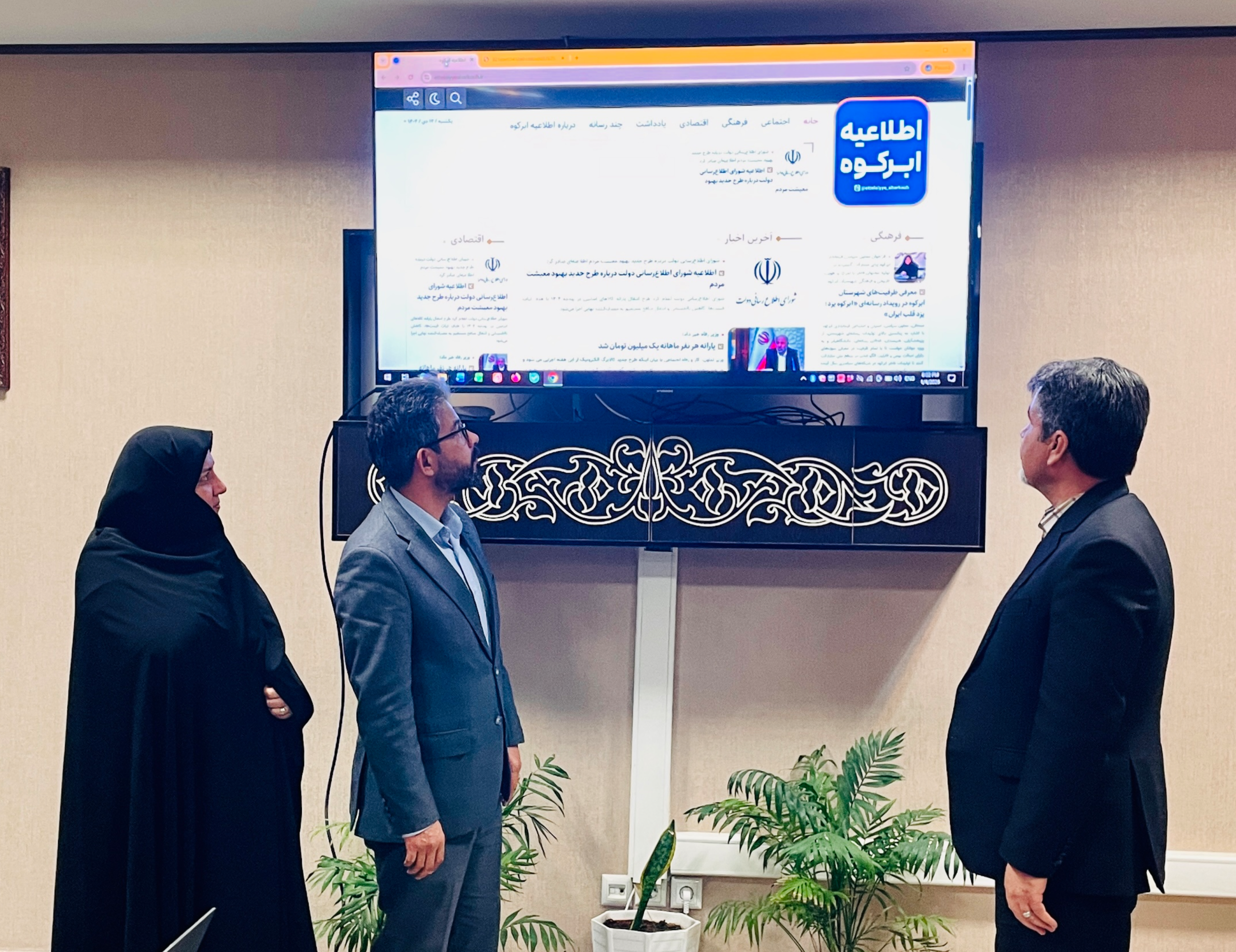 سایت پایگاه خبری اطلاعیه ابرکوه همزمان با سالروز سفر رهبر انقلاب به ابرکوه رونمایی شد