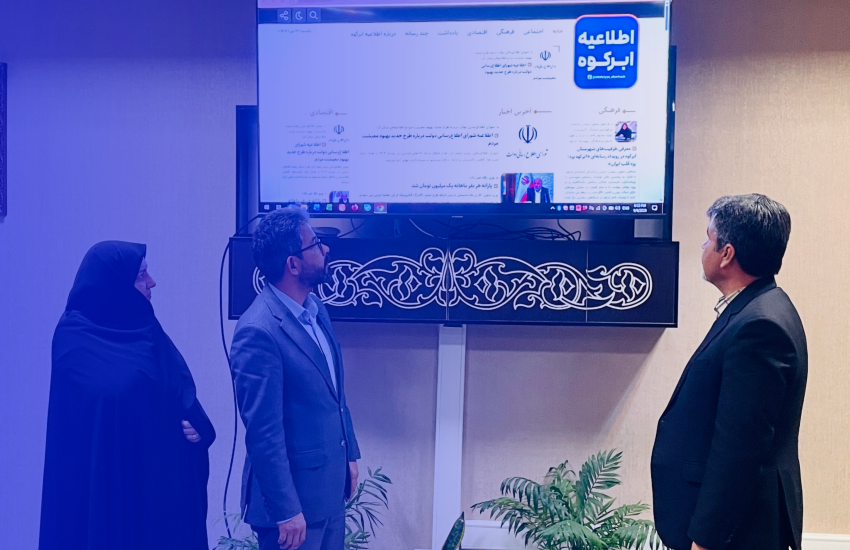 ویدیوی رونمایی از سایت پایگاه خبری اطلاعیه ابرکوه