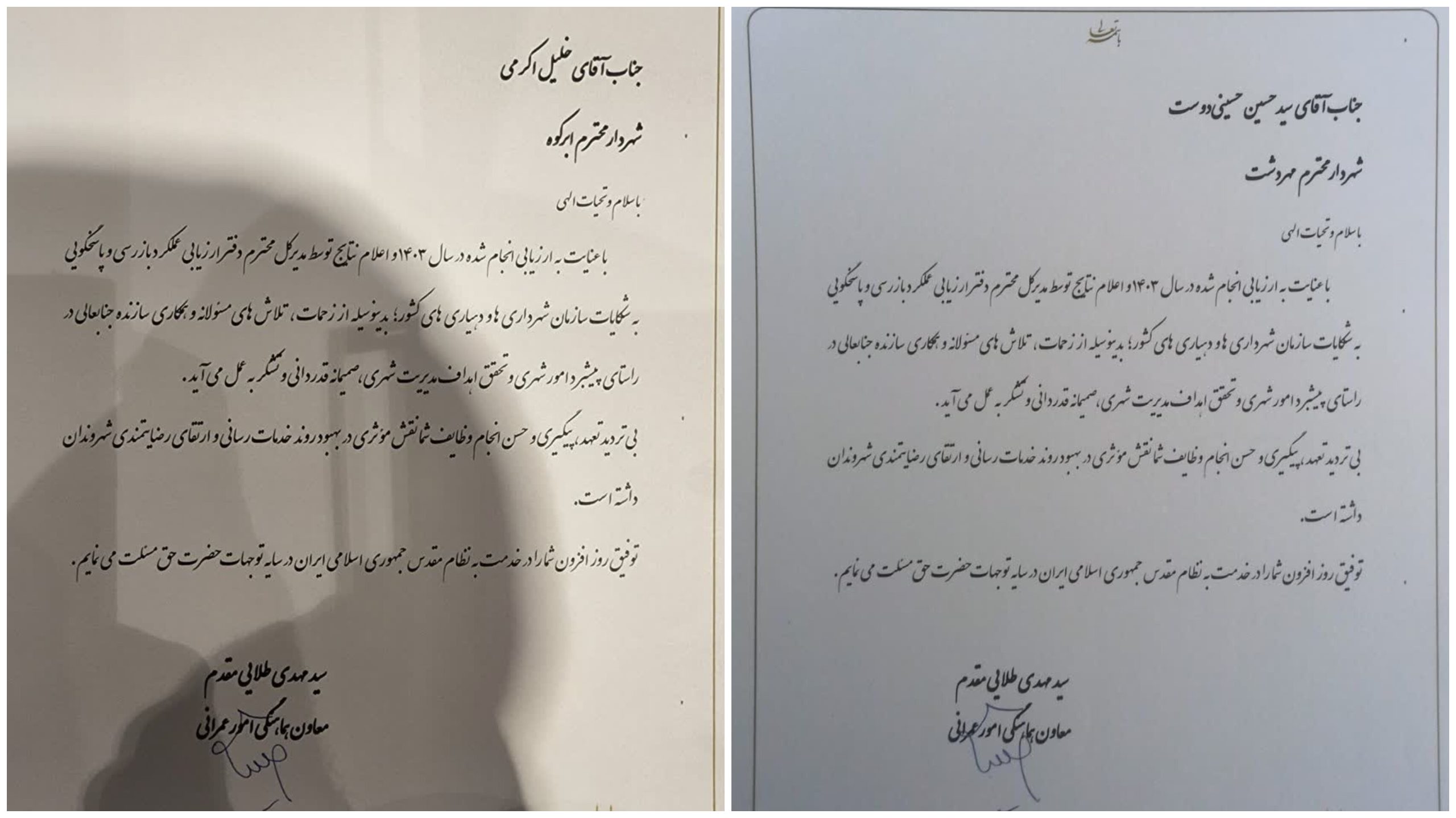 معاون امور عمرانی استاندار یزد از شهرداران ابرکوه و مهردشت تقدیر کرد