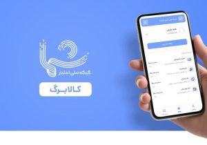 افرادی که «یارانه» نمی‌گیرند چگونه برای دریافت «کالابرگ» ثبت‌نام کنند؟
