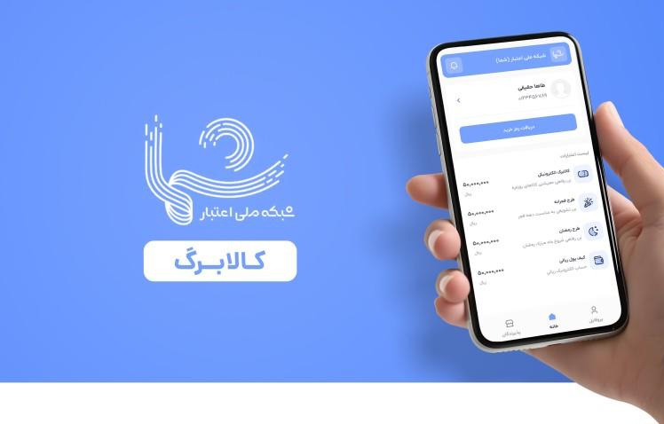 افرادی که «یارانه» نمی‌گیرند چگونه برای دریافت «کالابرگ» ثبت‌نام کنند؟